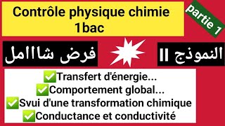 Contrôle de physique chimie 1bac semestre 2 فرض شامل ❤️ تصحيح الفرض التذكير بالدرس [upl. by Hammerskjold323]