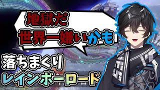 【マリカー】200ccレインボーロードで落ちまくるアクシアまとめ【にじさんじ切り抜き】 [upl. by Drona]