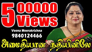 Amaithiyaana Nathiyinile  அமைதியான நதியினிலே  film Instrumental by Veena Meerakrishna [upl. by Sulecram]