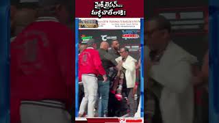 మైక్ టైసన్ మళ్ళీ బౌట్ లోకి  vstnewsz miketysonvsjakepaul miketyson boxing viralvideos [upl. by Firmin331]