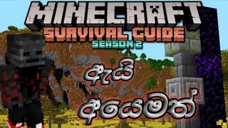 minecraft survival guide ep 5 in සිංහල ඇයි ☢️☢️අයෙමත් [upl. by Sedecrem]