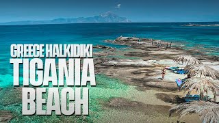 Tigania Beach  Greece Halkidiki Sithonia  Paradise Beach  Best places to visit in Greece [upl. by Ehlke]