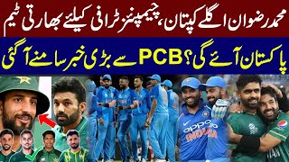 Mohammad Rizwan next captain Will Indian team come to Pakistan for Champions Trophy [upl. by Jewel]