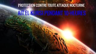 Ayatul Kursi 900 fois Coran pour Dormir Protection PENDANT 10 HEURES [upl. by Bloem]