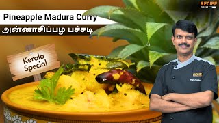 Why this Dish is So Special in Kerala  Pineapple Madura Curry  Chef Sunder [upl. by Perce992]