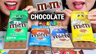 ASMR MampMS CHOCOLATE BARS 엠엔엠즈 초콜릿 리얼사운드 먹방 チョコレートcoklat चॉकलेट  KimampLiz ASMR [upl. by Ki599]