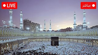 🔴 Makkah Live HD  Mecca Live  Hajj 2024 Live Today Now 🕋 [upl. by Lig]