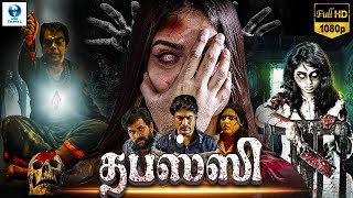 தபஸ்ஸி  TAPASSI Tamil Horror Movie  Abhiram  Mamta  Tamil Dubbed Horror Movie [upl. by Sixel355]