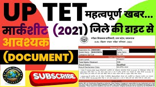 UPTET 2021 की मार्कशीट कैसे मिलेगी क्या क्या डॉक्यूमेंट ले जाना होगा By Manvendra sir [upl. by Anitsugua283]