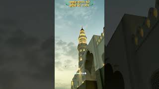 तुम्हारा कुरान सुन रहा थाallahmuhammadﷺ gharkitalim hadees ytshorts surah [upl. by Rosaleen414]