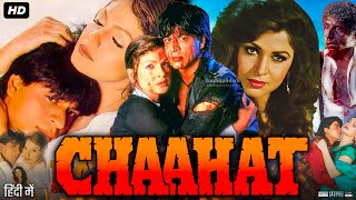 Chaahat Full Movie Hindi Review amp Facts  Shah Rukh Khan  Pooja Bhatt  Ramya Krishnan Naseeruddin [upl. by Sualokcin647]