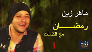 Maher Zain Ramadan Arabic versionwith Arabic lyricsماهر زين رمضان مع الكلمات [upl. by Audette245]