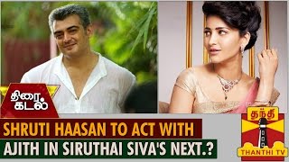 Shruti Haasan to act with Ajith in Siruthai Sivas Next  Thanthi TV [upl. by Juxon656]