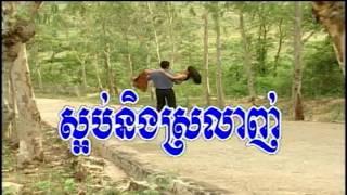 MieToPhoum Vol 27 SaOb Neung SroLanh  ស្អប់និងស្រលាញ់ Sinn SiSaMouth [upl. by Tessil]