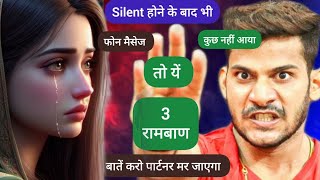 SILENT HO JAO PARTNER MAR JAYEGA  KHUD PHONE KAREGA  3 BATE MAN JAO GHULAMI KREGA IGNORE NI KREGA [upl. by Eilrebmik]