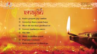 Sanskar Ke Bhajan Vol 6  Juke Box [upl. by Mufinella]