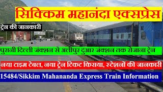 सिक्किम महानंदा एक्सप्रेस  Train Info Delhi To AlipurDuar Train  15484  Sikkim Mahananda Express [upl. by Fredelia]