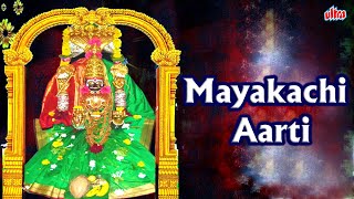 मायाक्काची आरती  Mayakachi Aarti  Nehha Rajpal  Video Song  Mayaka Bhakitigeete Devotional Song [upl. by Layne584]