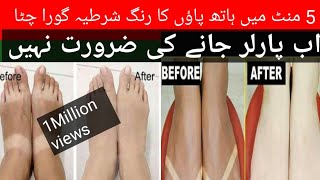 DIY Whitening Mask  Get Glowing Skin Naturally at Home  Hand foot whitening mask  Viral mask at [upl. by Kattie687]