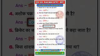 ALL QUESTION MOST IMPORTANT QUESTIONAND ANSWERS UPSE NDA CDS question indian ssc ias gk [upl. by Selway885]