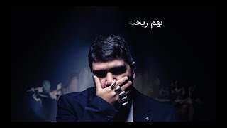 ALIREZA JJ Featuring Mehrad Hidden  Beham Rikhte Lyric Video [upl. by Nosneh]