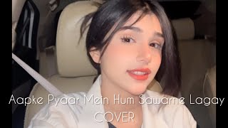 Aapke Pyaar Main Hum Sawarne Lagay  Nehaal Naseem  Cover [upl. by Bohlen]