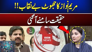 Maryam Nawazs Lie Exposed  The Truth Revealed  Complete Story  News One [upl. by Xever915]