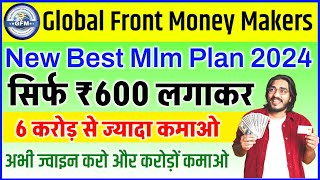 Global Front Money Makers  Global Front Money Makers Plan  GFM Plan  GFM Business Plan [upl. by Bryna]