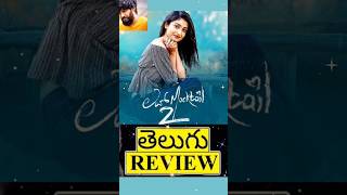 love mocktail 2 review Telugu genuine review Telugu shorts [upl. by Akinot]