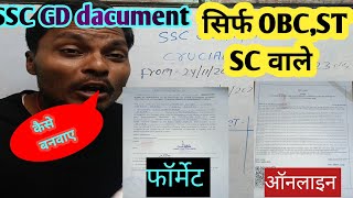 सिर्फ OBC ST SC category WHAT IS NCL annexure certificate CO SDO level ko kaise banaye Crucial date [upl. by Willin]