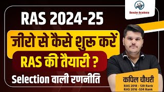 RAS 202425 जीरो से कैसे शुरू करे RAS की तैयारी  Ras 2024 New Vacancy  Kapil Choudhary RTS [upl. by Phillips]