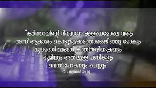 Kalamellam Kazhiyum  കാലമെല്ലാം കഴിയും  Cover Song [upl. by Amaj]