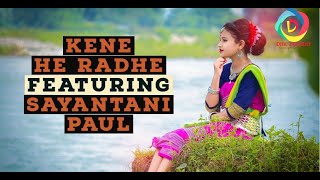 Kene He Radhe  Sayantani Paul Â· [upl. by Siladnerb]