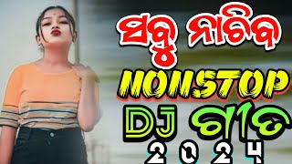 ODIA NEW NONSTOP DJ SONG 2024 ODIA DJ REMIX NONSTOP 2024 DJ MIX 2024 DANGERREMIX1 [upl. by Drislane289]