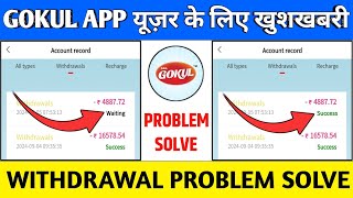 Gokul earning app  Gokul earning app withdrawal problem  paisa kaise kamaye  real or fake [upl. by Kolva]