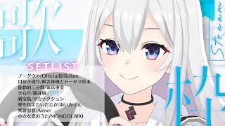 【Singing Stream】Tacitly歌枠（911リリア）Tacitly VirtualSinger VirtualYouTuber vtuber shorts ドライブ 邦楽 [upl. by Legnaesoj574]