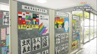 第36回坂出市人権展覧会・坂出合同庁舎 [upl. by Xylon919]