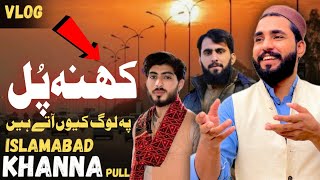 Hamara Mobile Kharab Hogya 😮 Khanna Pull Islamabad🍁  Vip Ghouri  Islamabad Vlog 😊 [upl. by Lilybel]