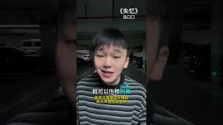 “曾经有多好 就有多痛” 学唱歌 失忆 翻唱 声乐教学 唱歌 [upl. by Aicert]