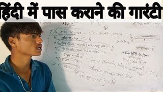 class 10th hindi ki full taiyari 2025 by mkstudy class 10th hindi trick by mkstudy [upl. by Trever143]