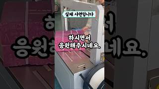 불량품 고르던 현장직이 기술자되니 520만원 받네요 [upl. by Liagabba692]