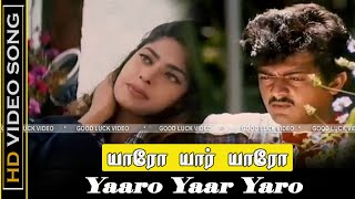 Yaaro Ival Official Full Video Song  Thirumanam Enum Nikkah [upl. by Eibbor]