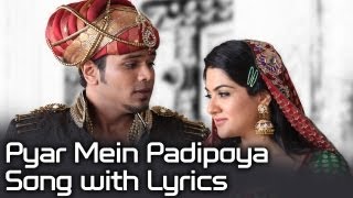 Potugadu Movie  Pyar Mein Padipoya Full Song With Lyrics  Manchu Manoj Kumar Sakshi Chaudhar [upl. by Zeidman742]