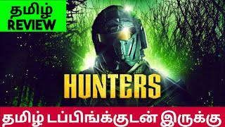 Hunters 2021 Movie Review in Tamil  Hunters Movie Review in Tamil  Bliss Cinemas [upl. by Skyler973]