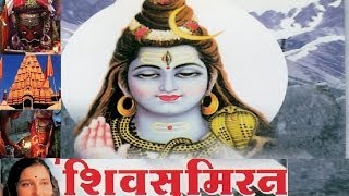 Mahakaal Chalisa By Anuradha Paudwal Full Video Song I Shiv Sumiran [upl. by Ahsitam]