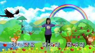 ♬ 走到森林做運動 ♬  兒童動物舞  幼兒園跳舞律動體操兒歌  中文幼稚園做運動兒童音樂  嘉芙姐姐粵語廣東話兒歌 [upl. by Atsillak354]