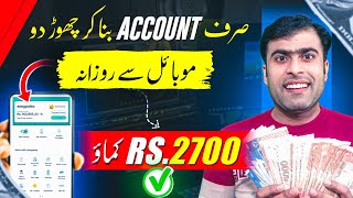 Real Earning App in Pakistan 2024  Online Earning in Pakistan 2024  How To Earn Money [upl. by Drummond898]