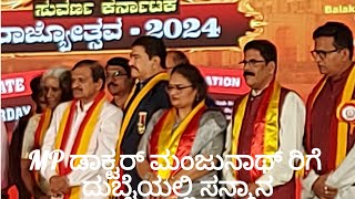 Rajyotsava 2024 by Kannadigara Kannada Koota Dubai UAE on 9th Nov 2024 [upl. by Tierell]