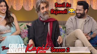 Sunil Grover 😂mimicry as Rajamoli😂 in Kapil Sharma show With Jahnvi and Junior Ntr 😘 funnycomedy [upl. by Lore]