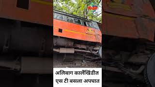 alibag karlekhind bus accident [upl. by Schlicher]